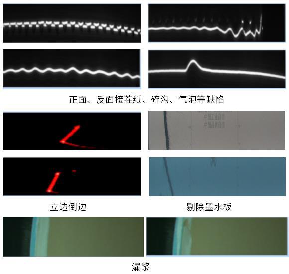 石膏板檢測界面-7.jpg